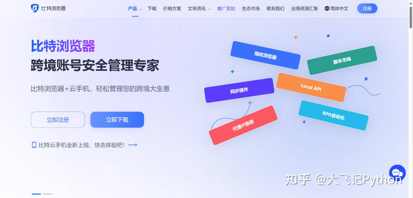 比特浏览器账号申诉需要提供哪些材料? 比特浏览器账号申诉需要提供哪些材料?