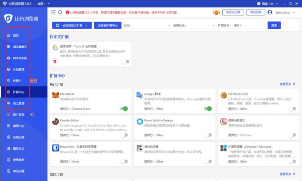 比特浏览器环境配额预警趋势分析图表怎么看? 比特浏览器环境配额预警趋势分析图表怎么看?